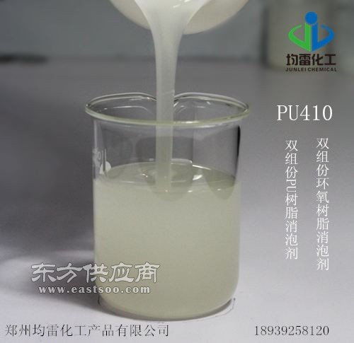 双组份树脂体系消泡剂pu410找均雷化工产品耐用质量好免寄样图片