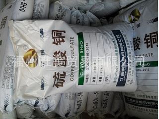 福州硫酸铜厂家 福州硫酸铜批发 福州硫酸铜价格唯美供高清图片 高清大图