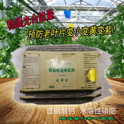 肥料化肥磷肥普钙颗粒肥缓释肥绿植园艺肥花肥家用养花肥过磷酸钙